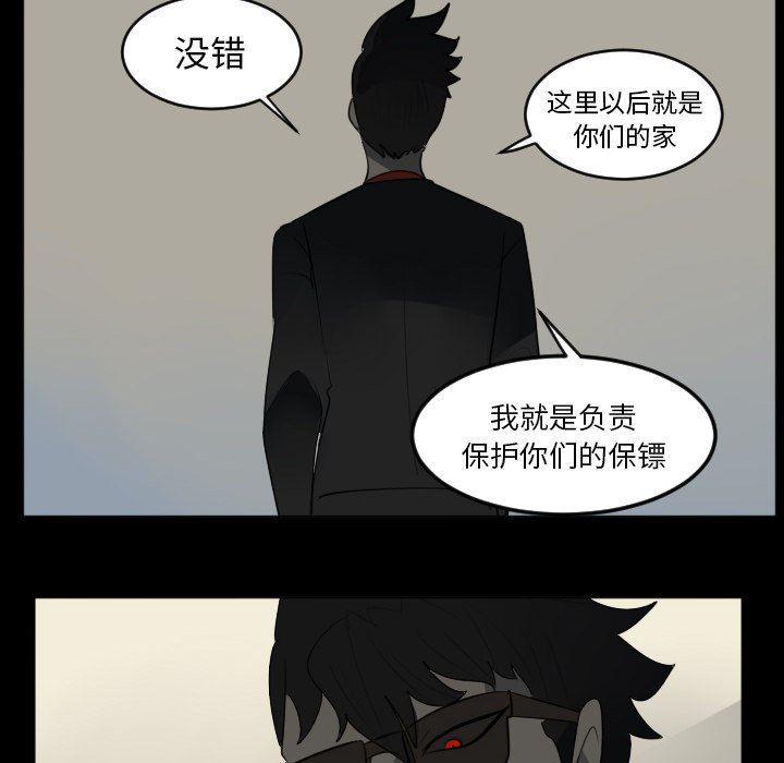 夜行书生漫画韩漫全集-第121话无删减无遮挡章节图片 