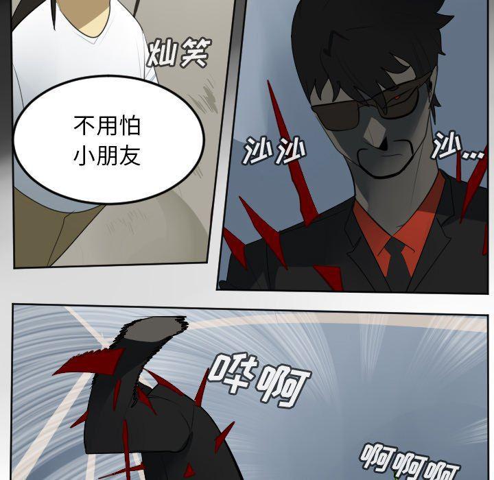 夜行书生漫画韩漫全集-第121话无删减无遮挡章节图片 