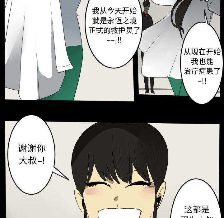 夜行书生漫画韩漫全集-第121话无删减无遮挡章节图片 