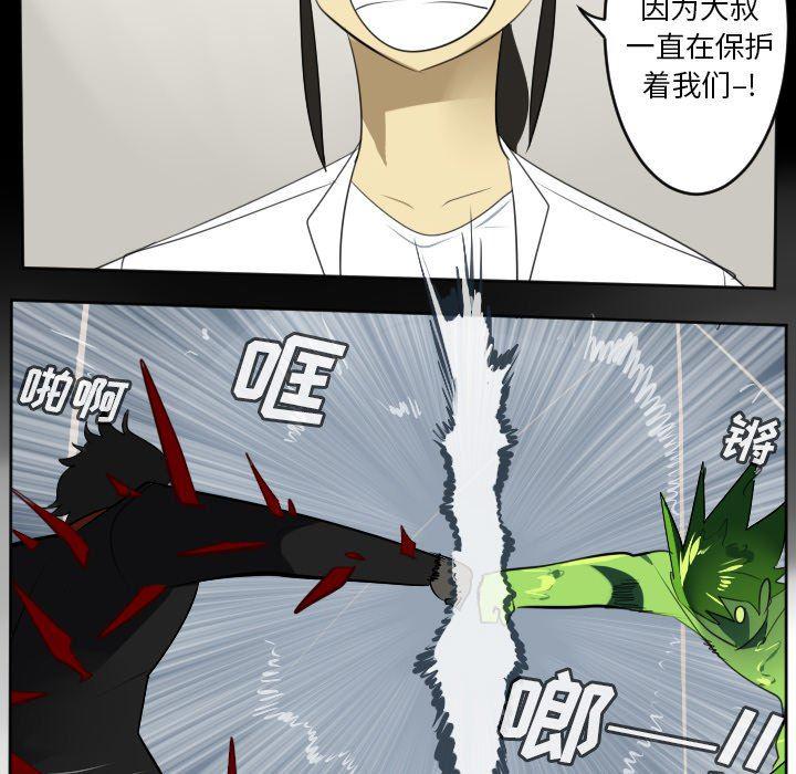 夜行书生漫画韩漫全集-第121话无删减无遮挡章节图片 