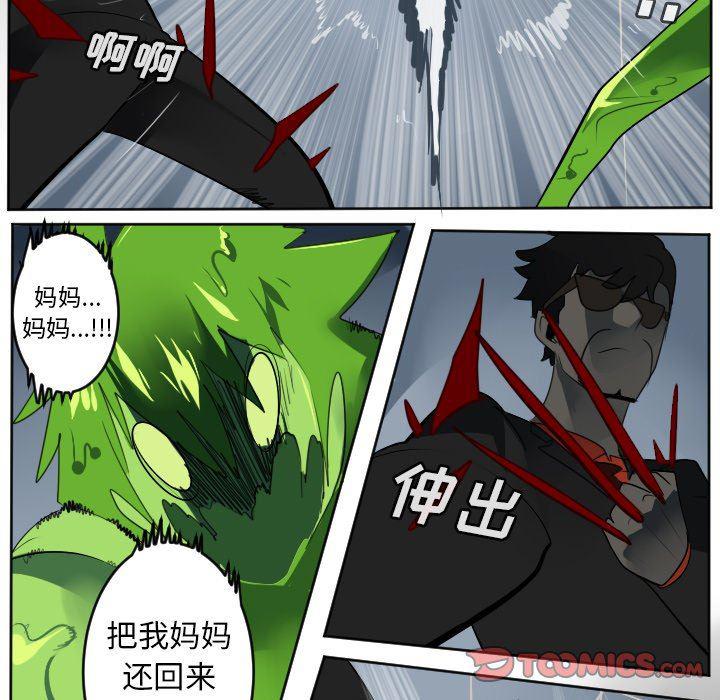 夜行书生漫画韩漫全集-第121话无删减无遮挡章节图片 