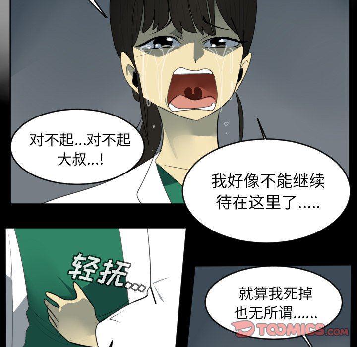 夜行书生漫画韩漫全集-第121话无删减无遮挡章节图片 