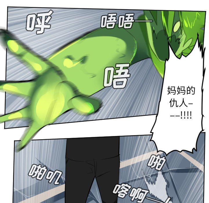 夜行书生漫画韩漫全集-第121话无删减无遮挡章节图片 