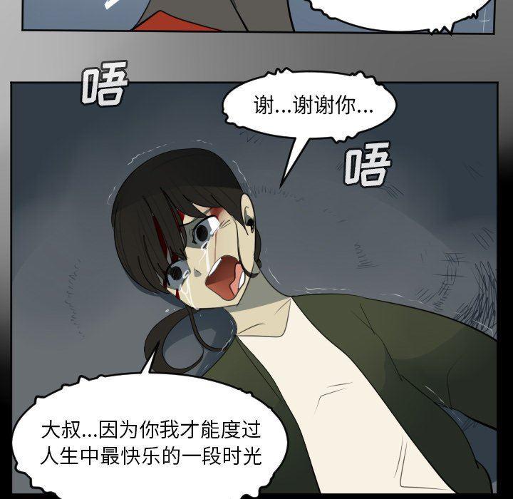 夜行书生漫画韩漫全集-第121话无删减无遮挡章节图片 