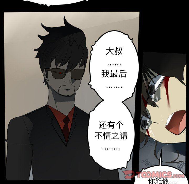 夜行书生漫画韩漫全集-第121话无删减无遮挡章节图片 