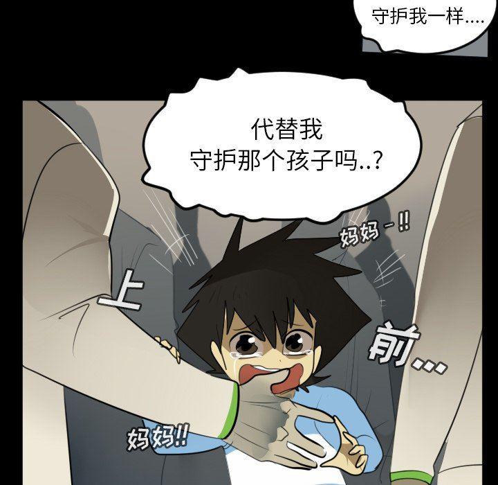 夜行书生漫画韩漫全集-第121话无删减无遮挡章节图片 