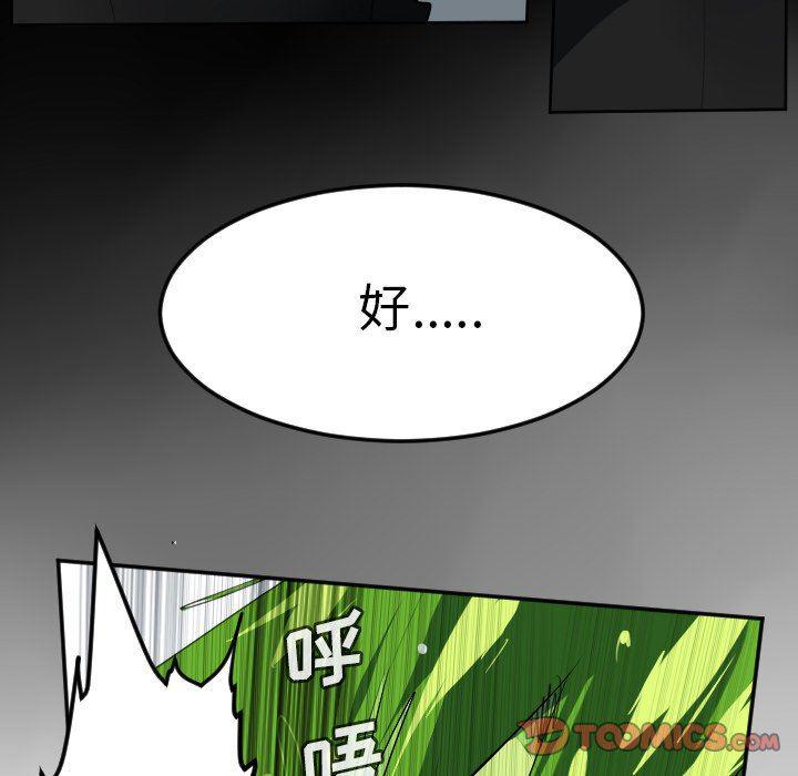 夜行书生漫画韩漫全集-第121话无删减无遮挡章节图片 