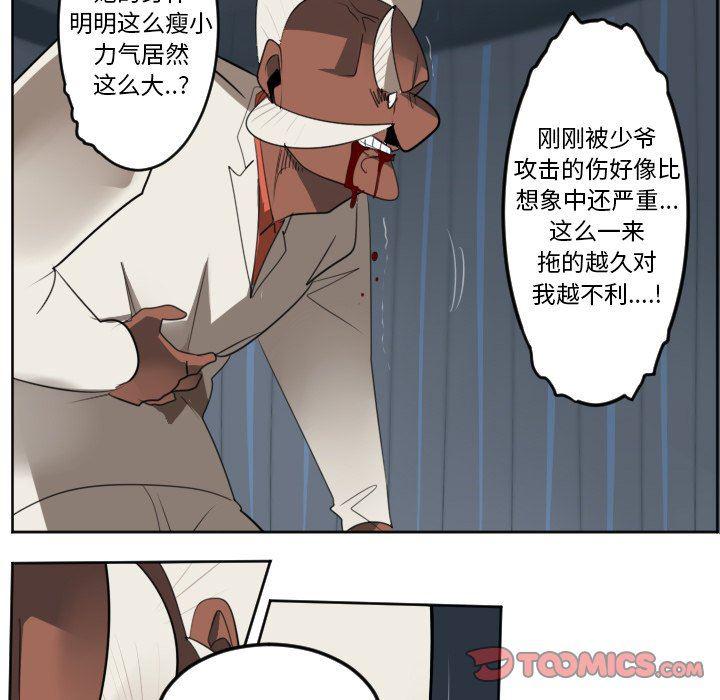 夜行书生漫画韩漫全集-第122话无删减无遮挡章节图片 
