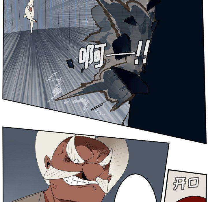 夜行书生漫画韩漫全集-第122话无删减无遮挡章节图片 
