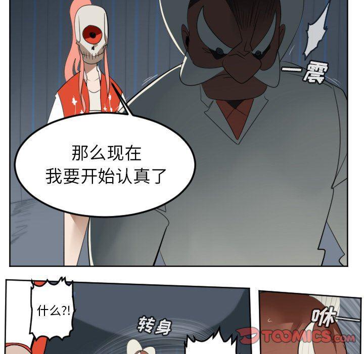 夜行书生漫画韩漫全集-第122话无删减无遮挡章节图片 