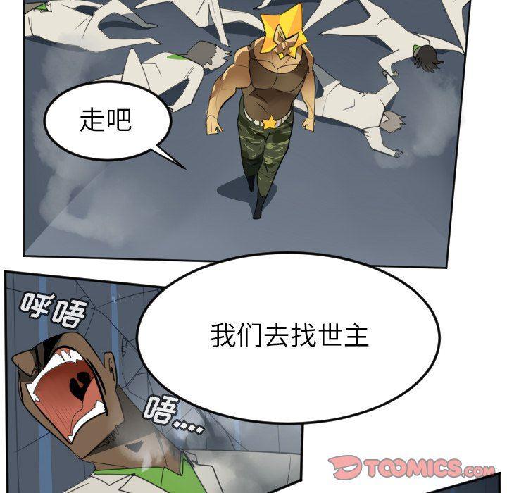 夜行书生漫画韩漫全集-第122话无删减无遮挡章节图片 
