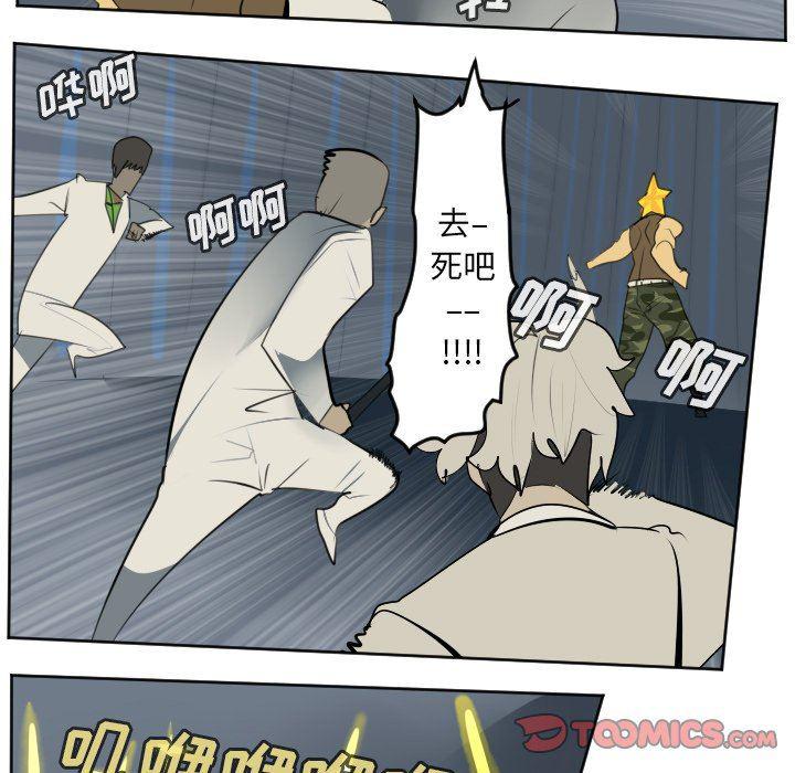 夜行书生漫画韩漫全集-第122话无删减无遮挡章节图片 
