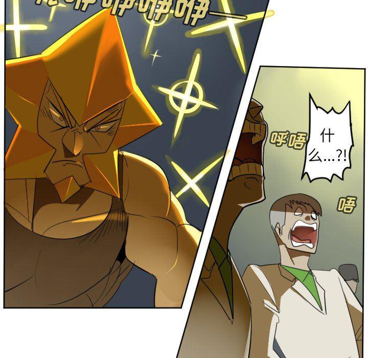 夜行书生漫画韩漫全集-第122话无删减无遮挡章节图片 