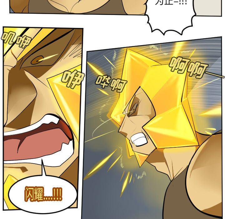 夜行书生漫画韩漫全集-第122话无删减无遮挡章节图片 