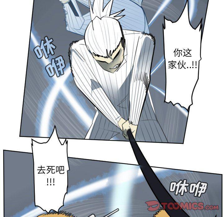 夜行书生漫画韩漫全集-第122话无删减无遮挡章节图片 