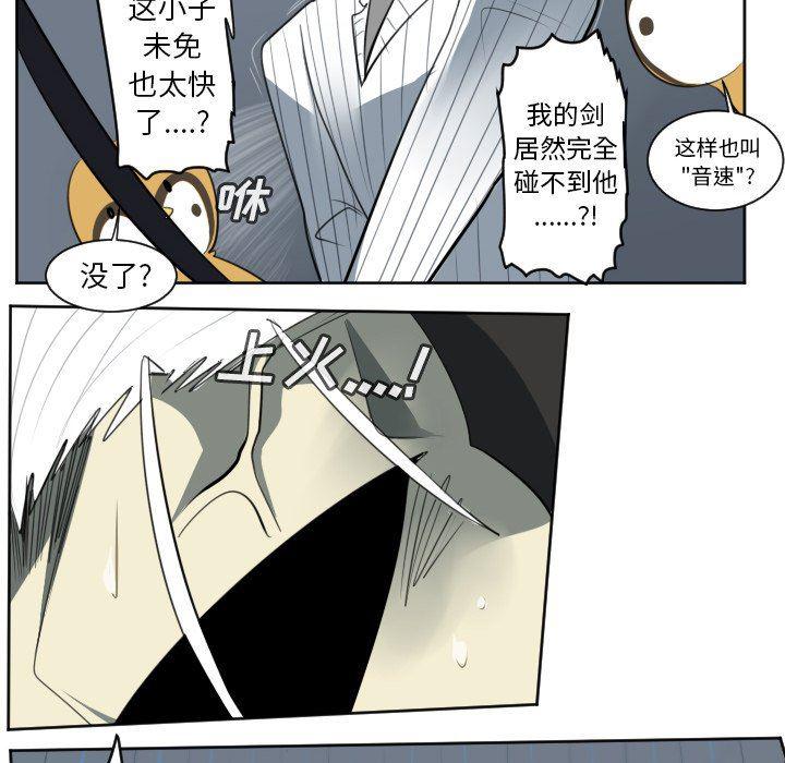 夜行书生漫画韩漫全集-第122话无删减无遮挡章节图片 