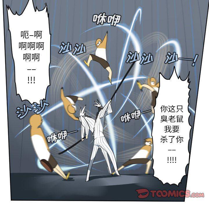夜行书生漫画韩漫全集-第122话无删减无遮挡章节图片 