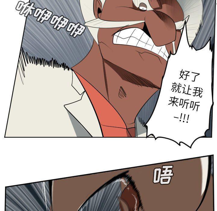 夜行书生漫画韩漫全集-第122话无删减无遮挡章节图片 