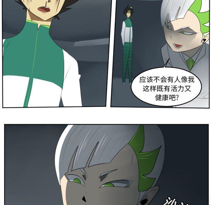 夜行书生漫画韩漫全集-第123话无删减无遮挡章节图片 