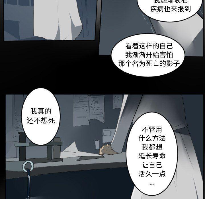 夜行书生漫画韩漫全集-第123话无删减无遮挡章节图片 