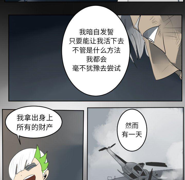夜行书生漫画韩漫全集-第123话无删减无遮挡章节图片 