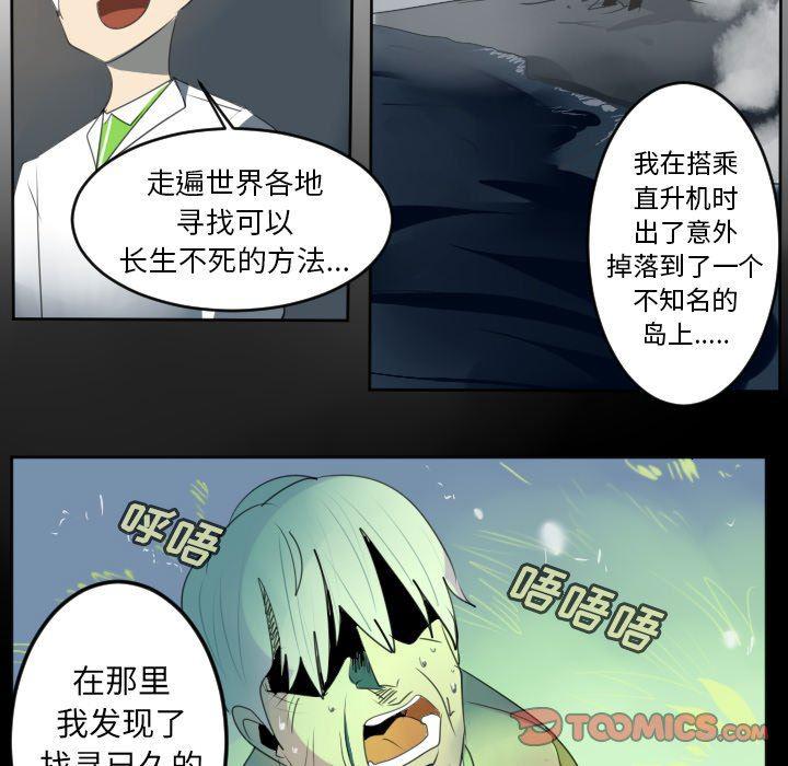 夜行书生漫画韩漫全集-第123话无删减无遮挡章节图片 