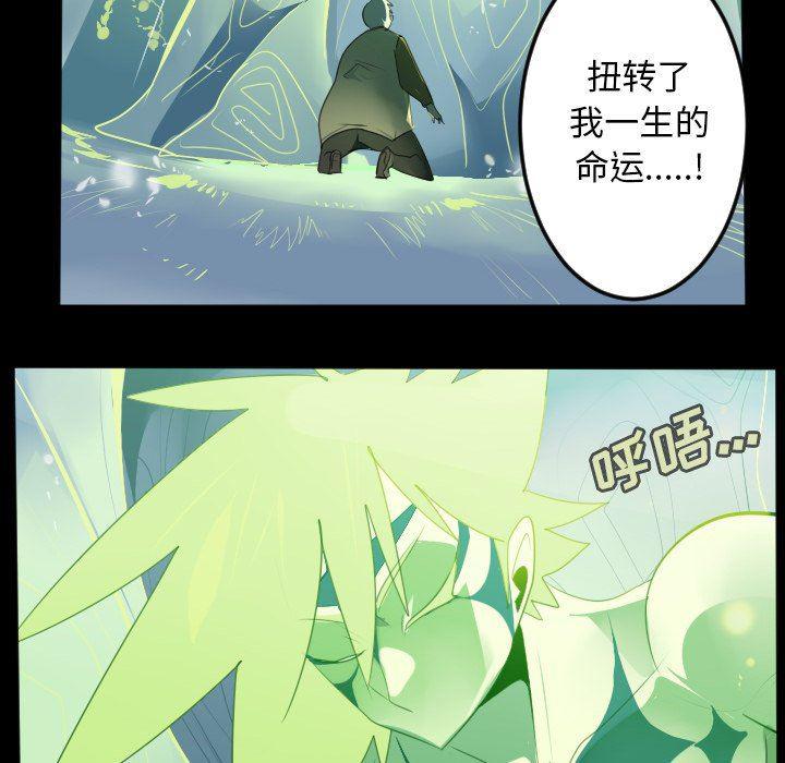 夜行书生漫画韩漫全集-第123话无删减无遮挡章节图片 