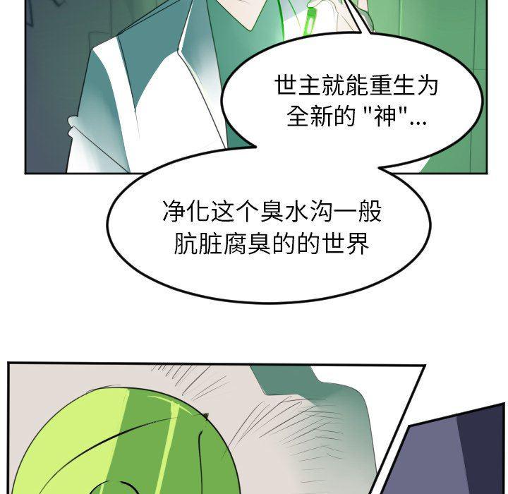 夜行书生漫画韩漫全集-第123话无删减无遮挡章节图片 