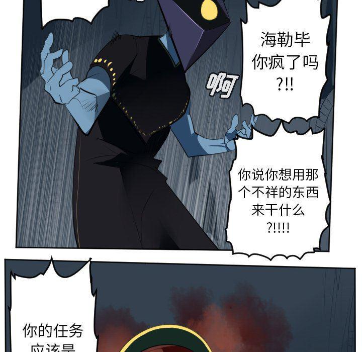 夜行书生漫画韩漫全集-第123话无删减无遮挡章节图片 