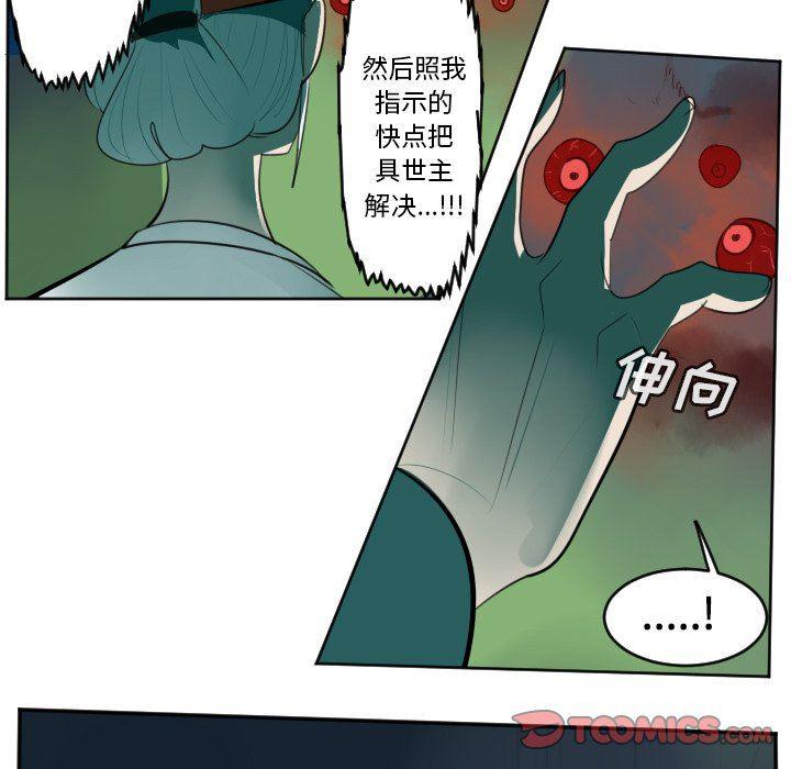 夜行书生漫画韩漫全集-第123话无删减无遮挡章节图片 