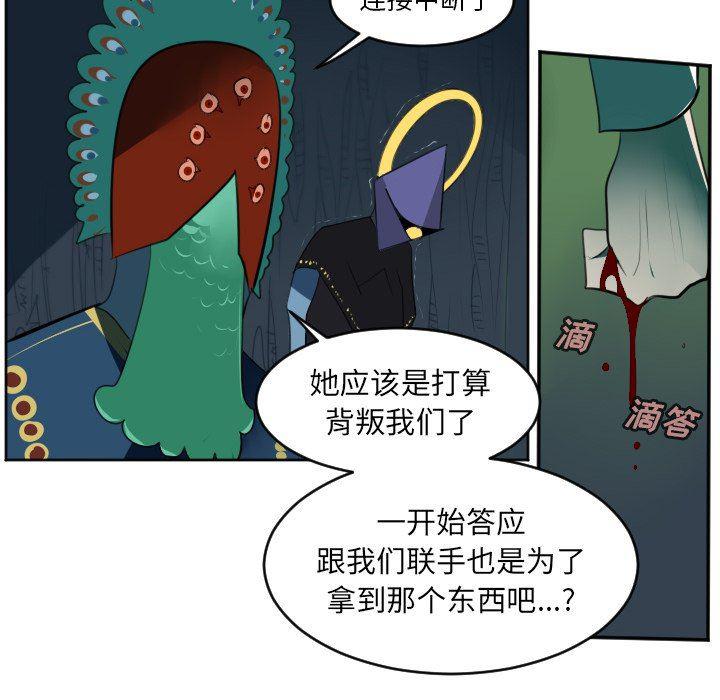 夜行书生漫画韩漫全集-第123话无删减无遮挡章节图片 