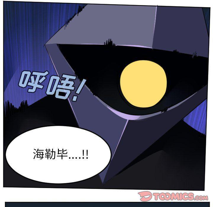 夜行书生漫画韩漫全集-第123话无删减无遮挡章节图片 