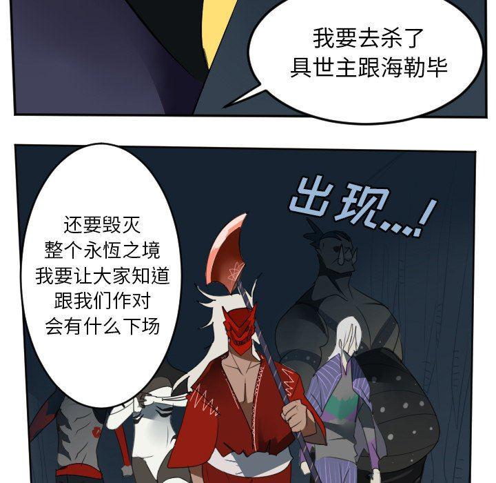 夜行书生漫画韩漫全集-第123话无删减无遮挡章节图片 