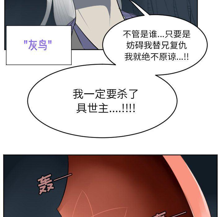 夜行书生漫画韩漫全集-第123话无删减无遮挡章节图片 
