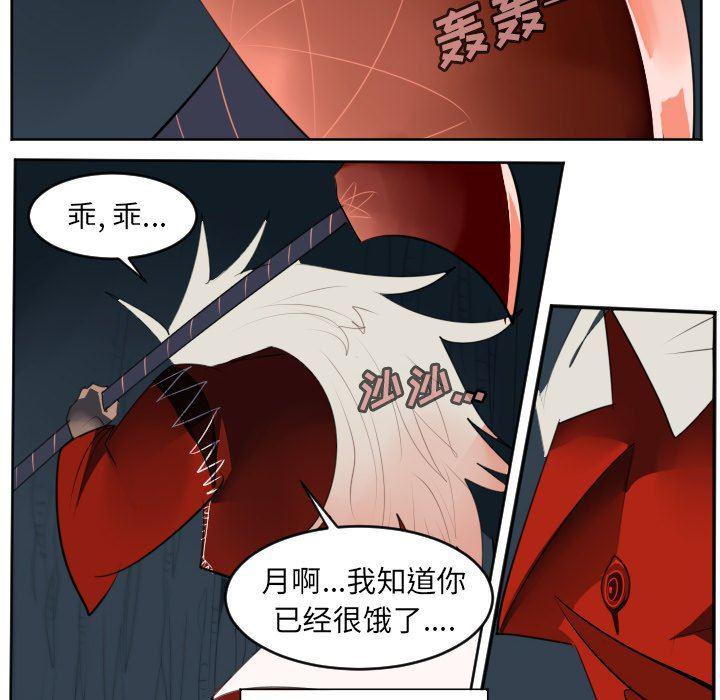 夜行书生漫画韩漫全集-第123话无删减无遮挡章节图片 