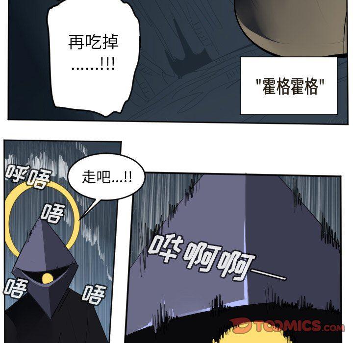 夜行书生漫画韩漫全集-第123话无删减无遮挡章节图片 