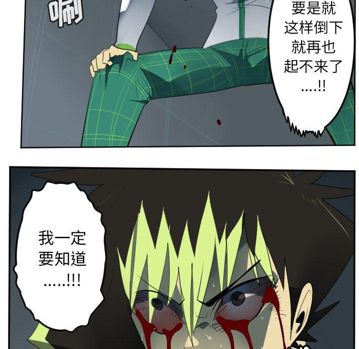夜行书生漫画韩漫全集-第123话无删减无遮挡章节图片 