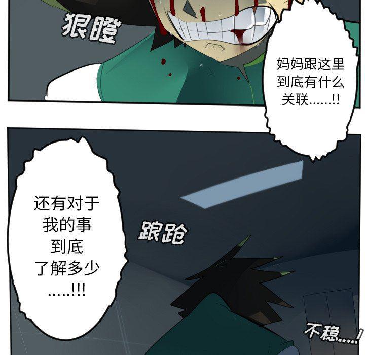 夜行书生漫画韩漫全集-第123话无删减无遮挡章节图片 