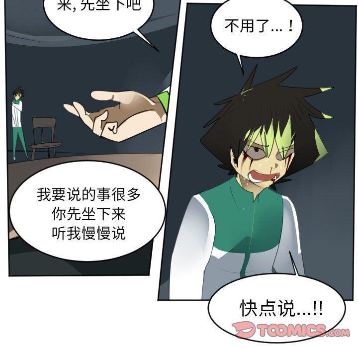 夜行书生漫画韩漫全集-第123话无删减无遮挡章节图片 