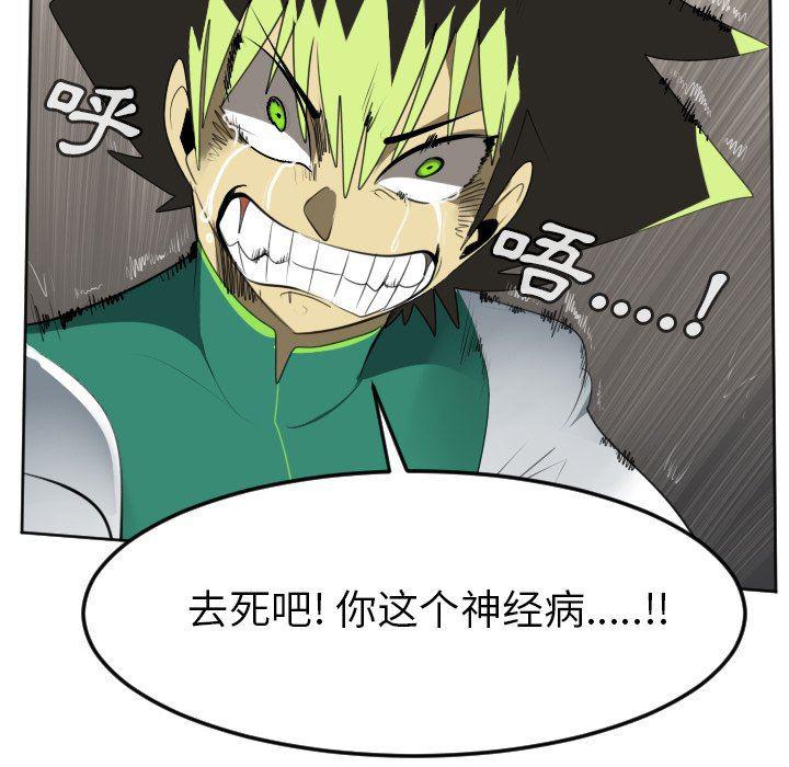 夜行书生漫画韩漫全集-第124话无删减无遮挡章节图片 
