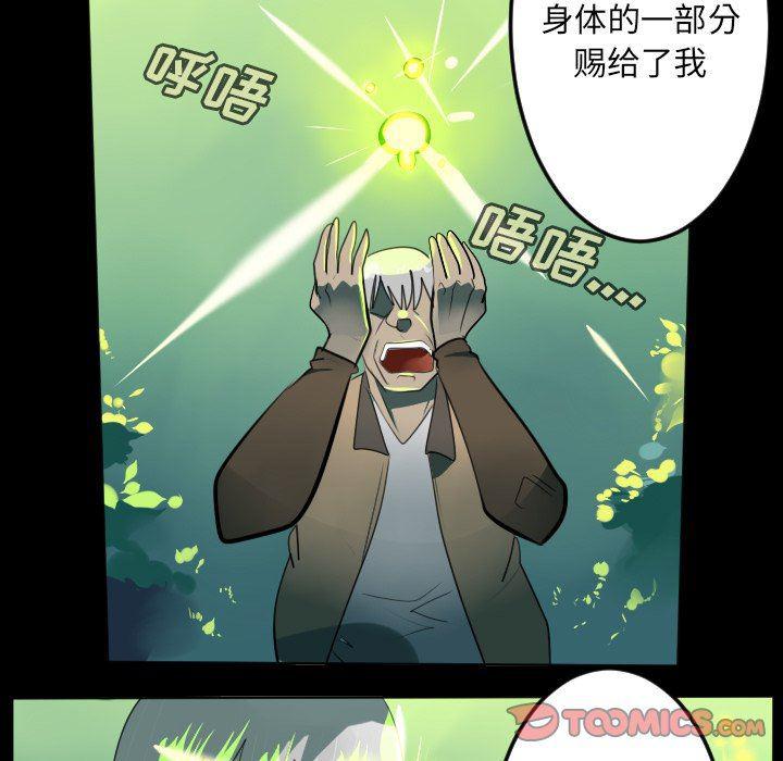 夜行书生漫画韩漫全集-第124话无删减无遮挡章节图片 