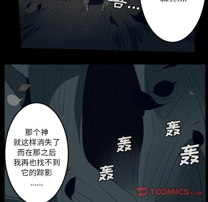 夜行书生漫画韩漫全集-第124话无删减无遮挡章节图片 