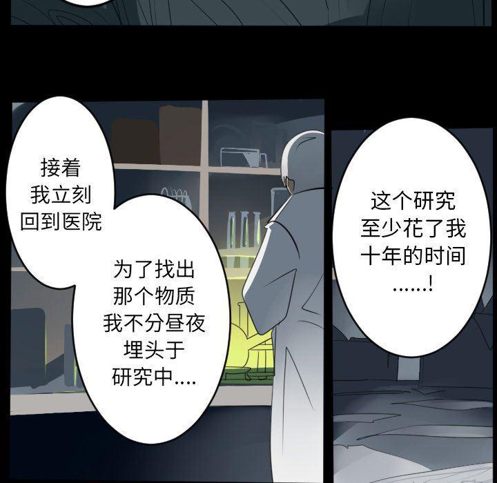 夜行书生漫画韩漫全集-第124话无删减无遮挡章节图片 