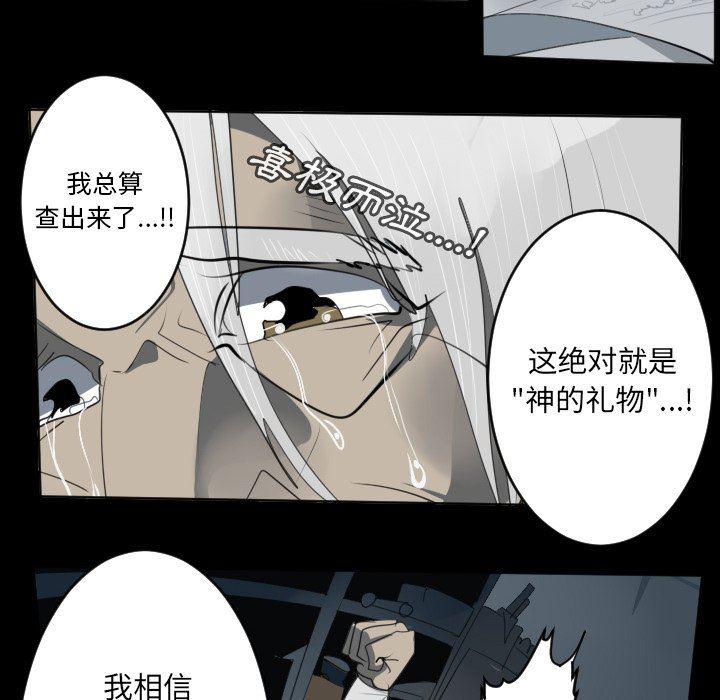夜行书生漫画韩漫全集-第124话无删减无遮挡章节图片 