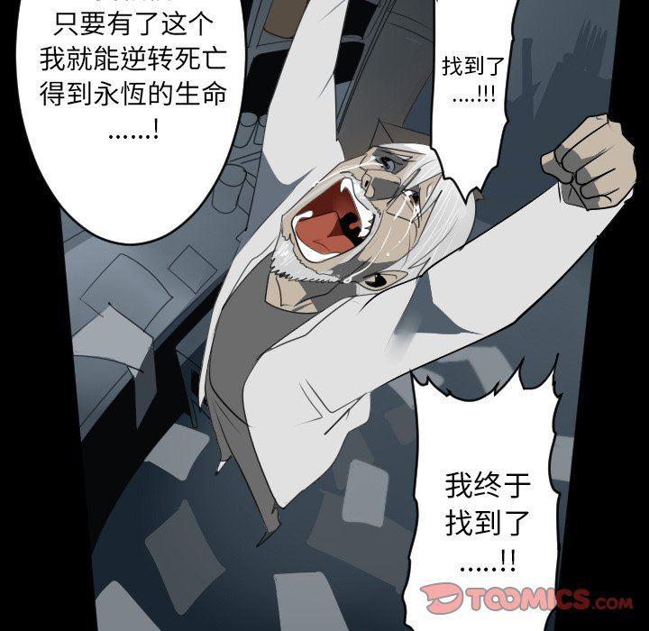 夜行书生漫画韩漫全集-第124话无删减无遮挡章节图片 