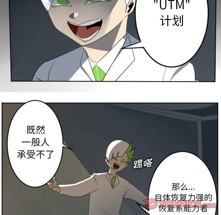 夜行书生漫画韩漫全集-第124话无删减无遮挡章节图片 