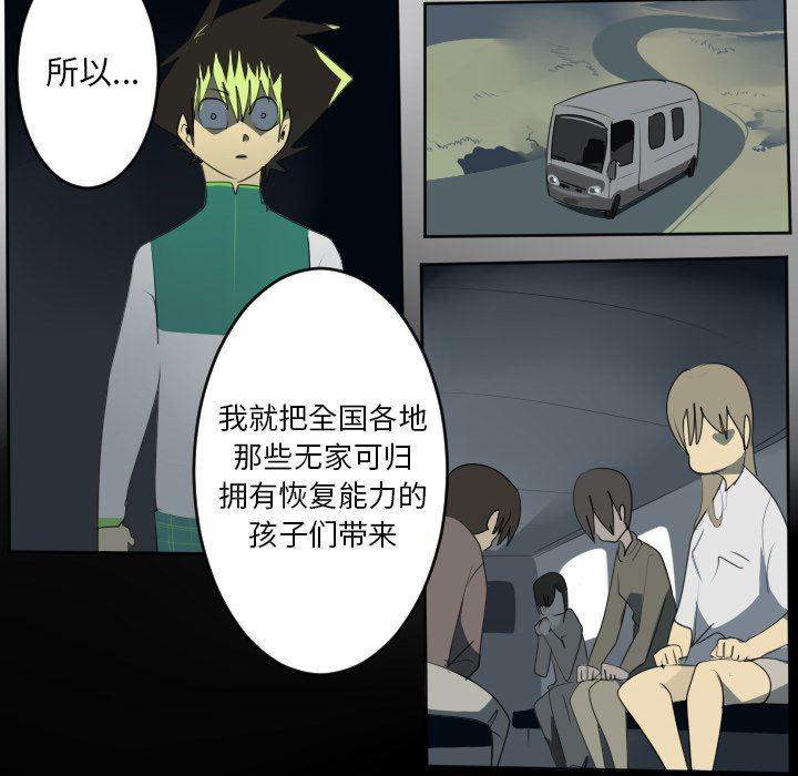夜行书生漫画韩漫全集-第124话无删减无遮挡章节图片 