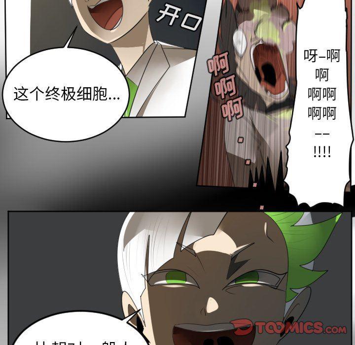 夜行书生漫画韩漫全集-第124话无删减无遮挡章节图片 