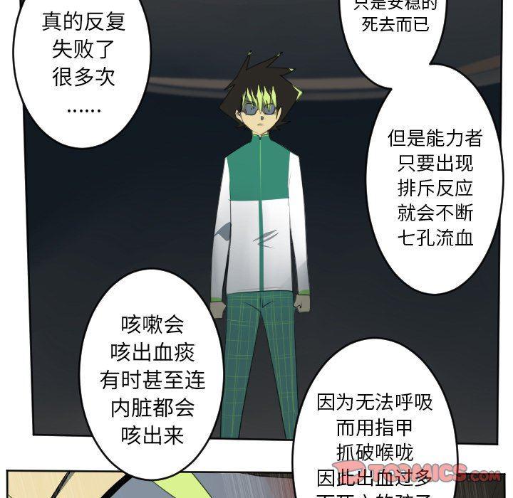 夜行书生漫画韩漫全集-第124话无删减无遮挡章节图片 