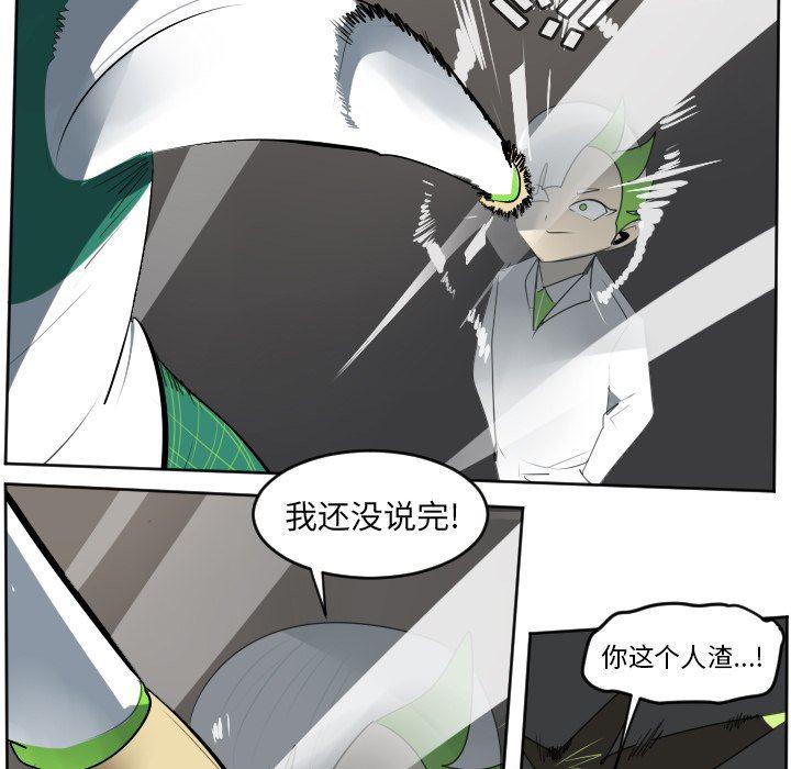 夜行书生漫画韩漫全集-第124话无删减无遮挡章节图片 